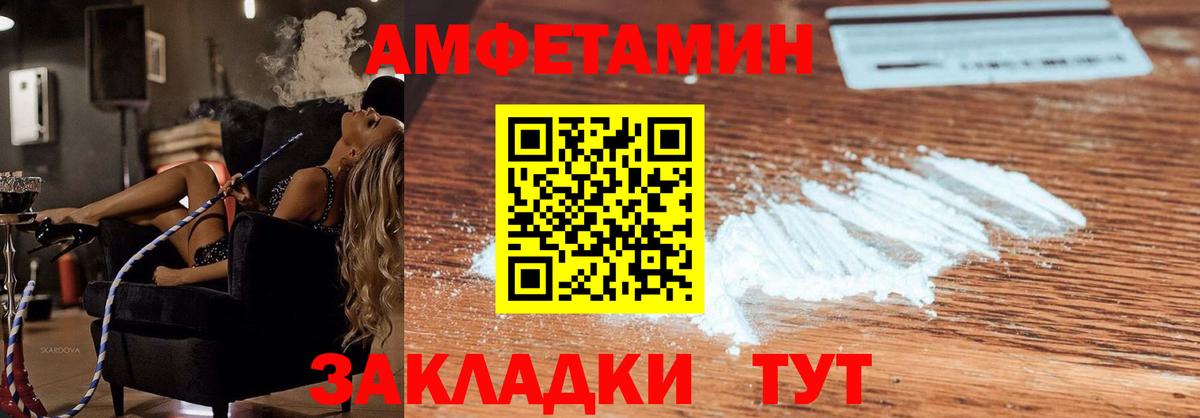 АМФ 97%  Вход с VPN  Кореновск 