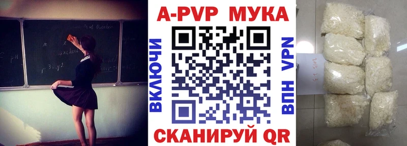 Alpha PVP мука  hydra tor  Кореновск  как найти закладки 