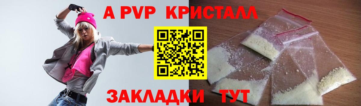 Alpha-PVP крисы CK Кореновск