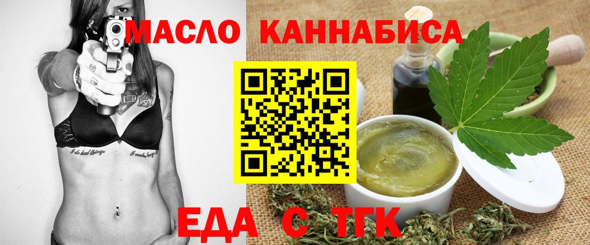 Cannafood конопля  Вход с VPN  Кореновск 