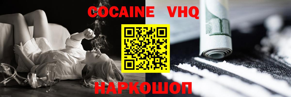 Cocaine Боливия Кореновск