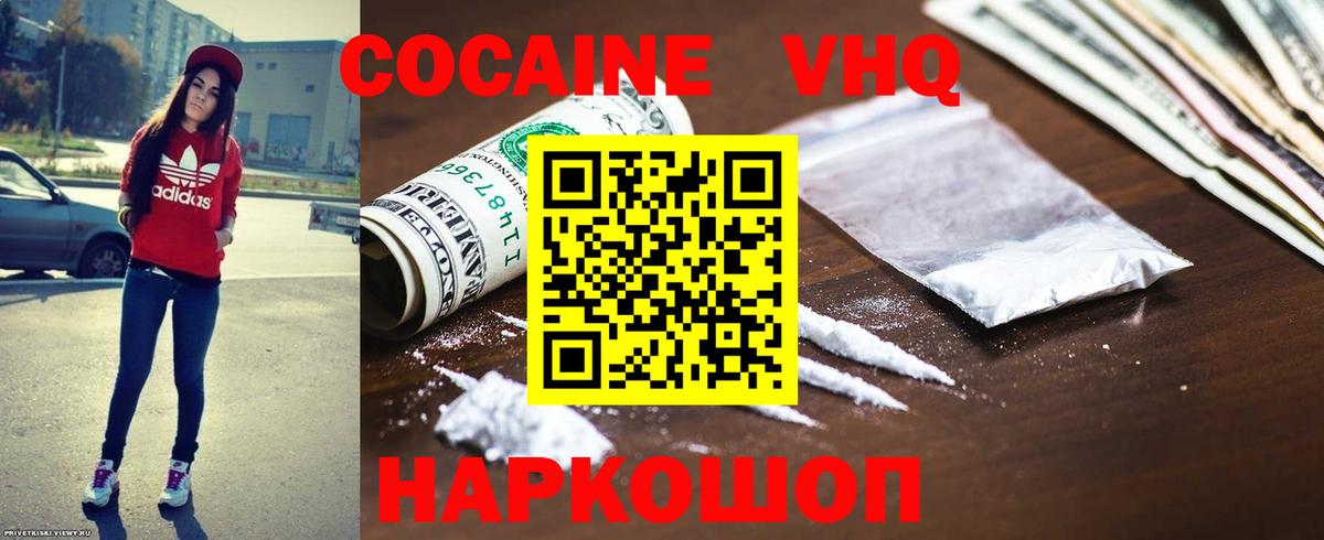 Кореновск  COCAIN Боливия  Вход с VPN  Cocaine Columbia 