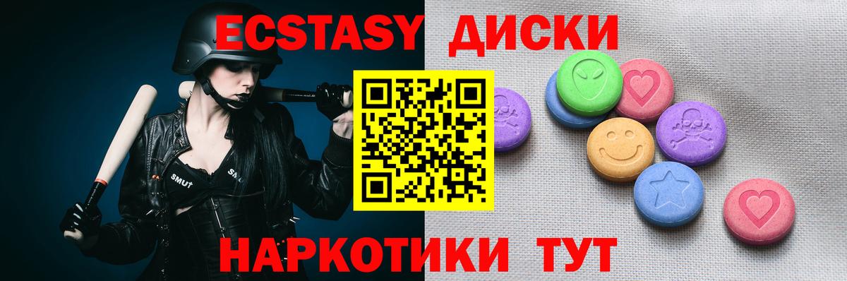 Кореновск  ЭКСТАЗИ VHQ  Ecstasy  Вход с VPN 