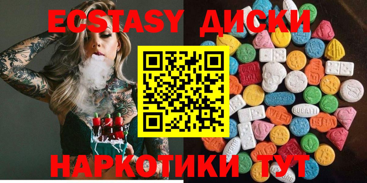 Экстази 300 mg Кореновск