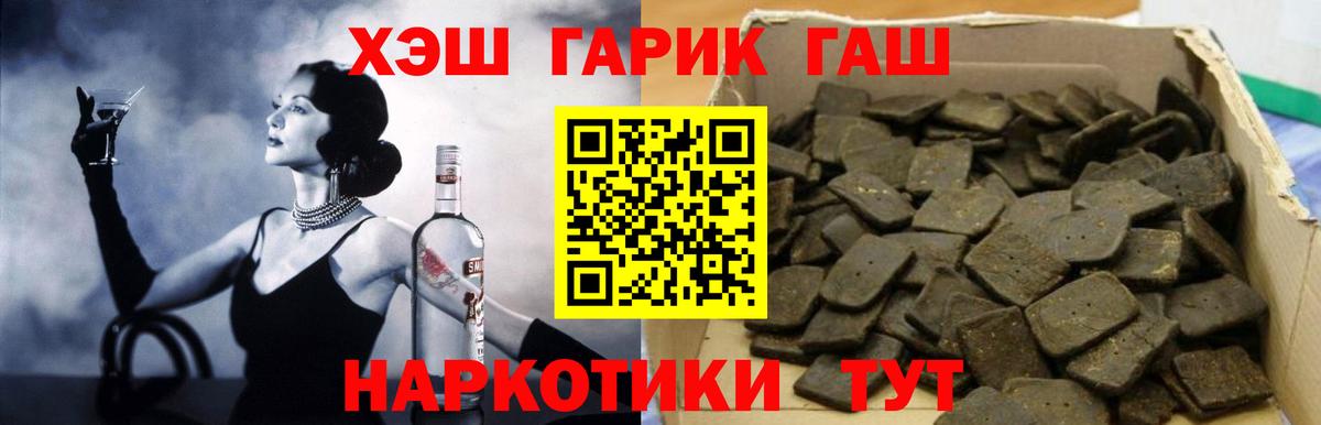 ГАШИШ Изолятор Кореновск