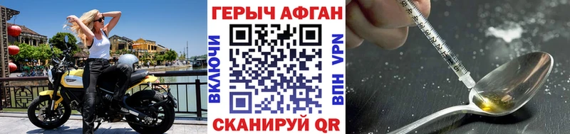 Героин афганец Кореновск