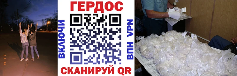 ГЕРОИН белый  Кореновск 
