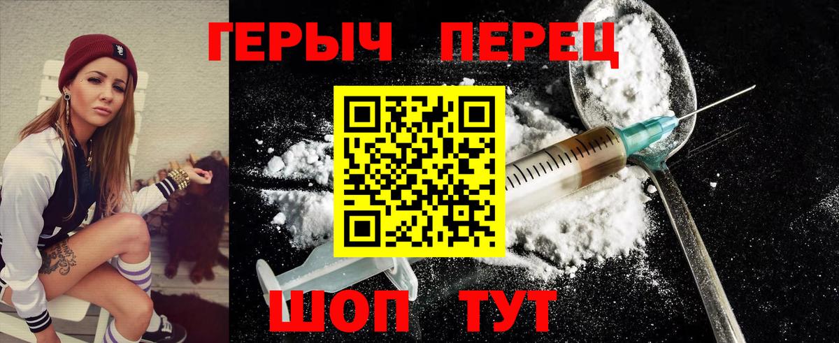 ГЕРОИН VHQ  Вход с VPN  Кореновск 