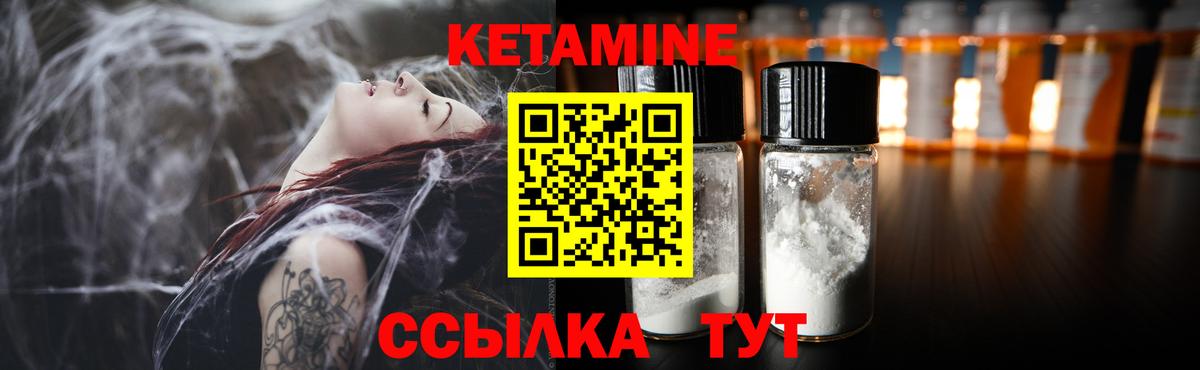 КЕТАМИН ketamine  КЕТАМИН ketamine  Вход с VPN  Кореновск 