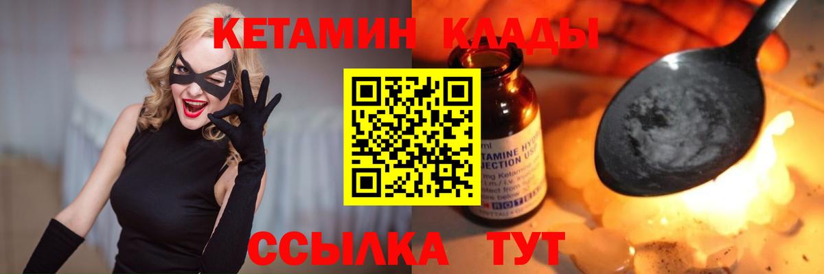Кетамин ketamine Кореновск