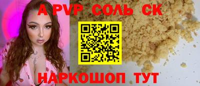 apvp Каменск-Уральский