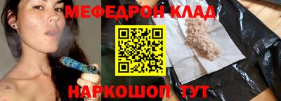 мефедрон VHQ Камень-на-Оби