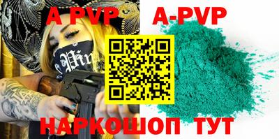 apvp Каменск-Уральский