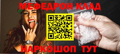 мефедрон VHQ Камень-на-Оби