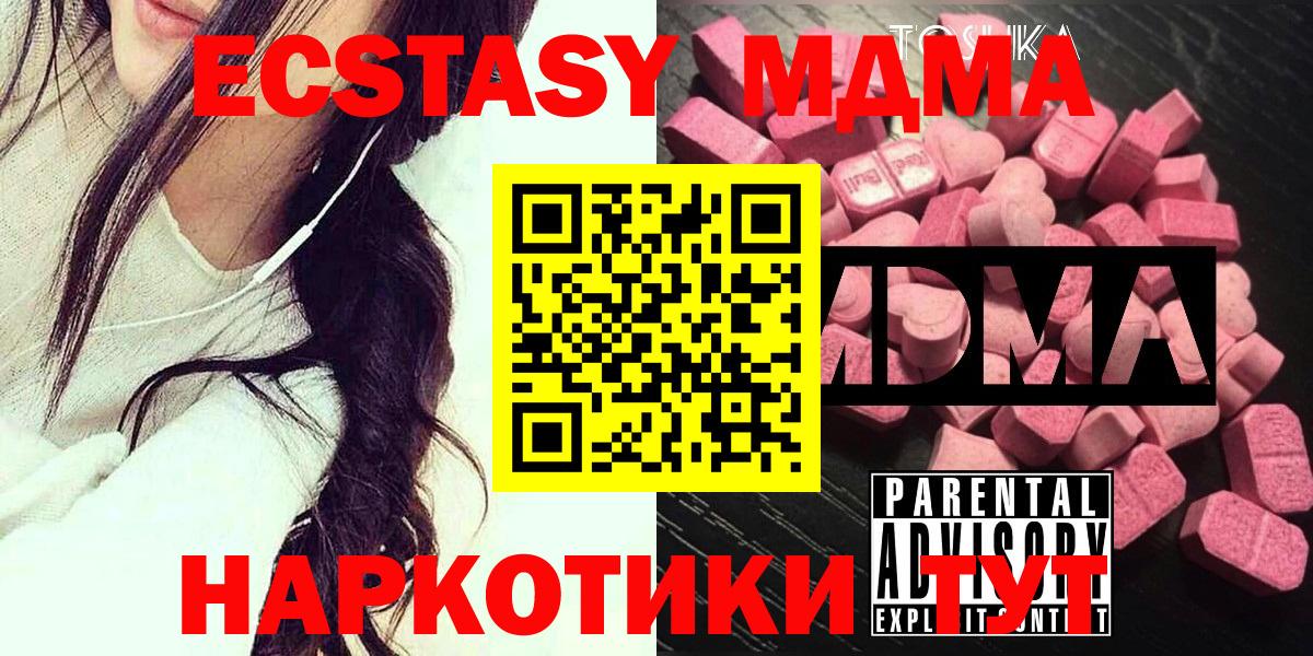 МДМА Molly  МДМА crystal  Кореновск  Вход с VPN 