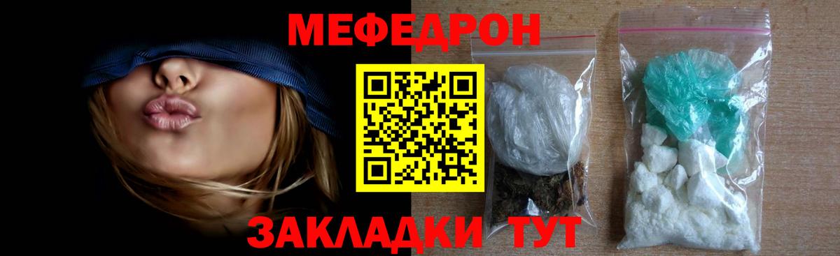 МЕФ мяу мяу  МЯУ-МЯУ мука  Кореновск  купить наркотики сайты  Вход с VPN 
