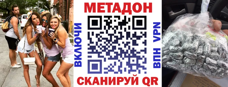 Метадон белоснежный  Кореновск 