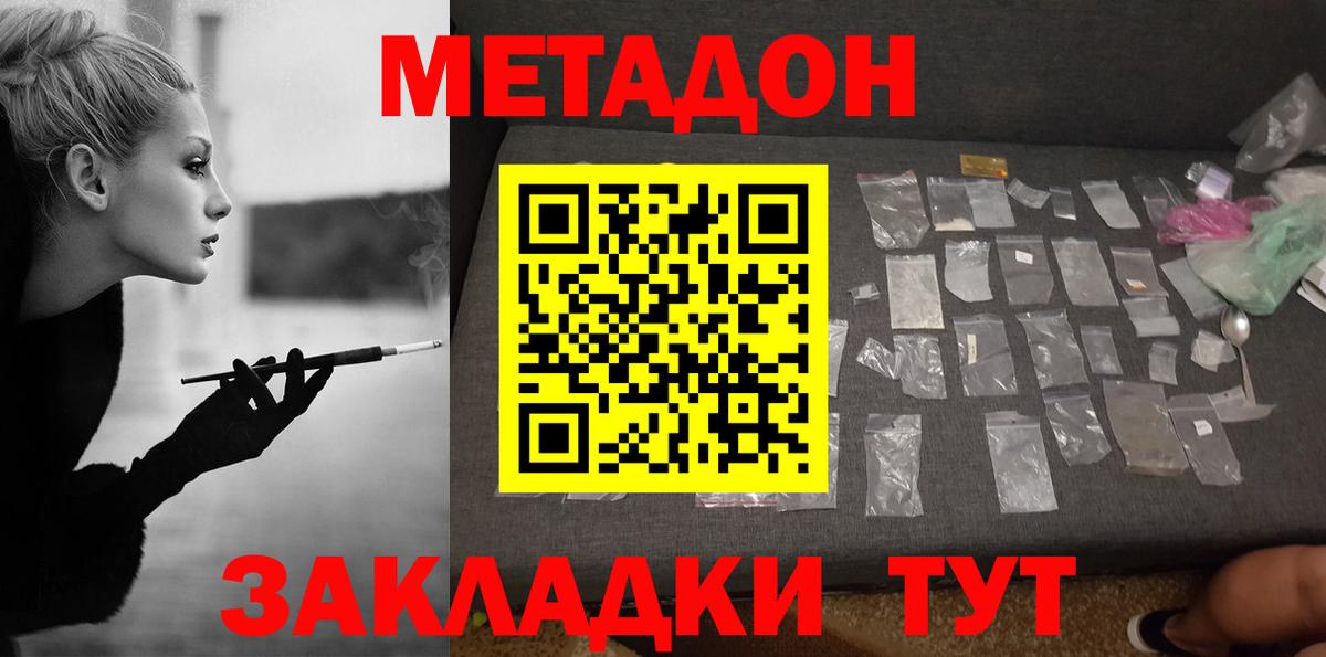 Кореновск  Метадон methadone  OMG как войти  Вход с VPN 