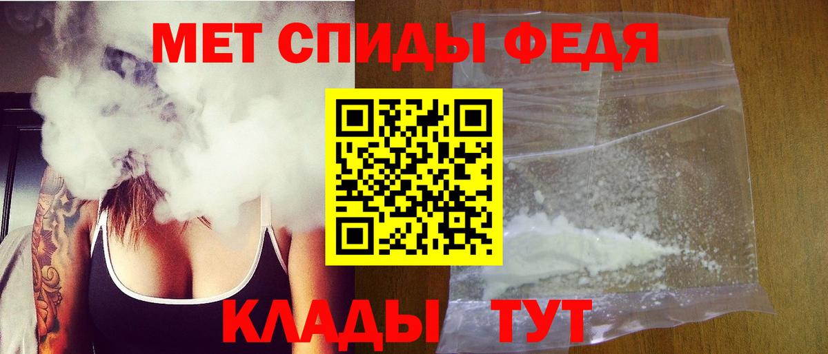 Кореновск  МЕТАМФЕТАМИН Декстрометамфетамин 99.9%  Вход с VPN 