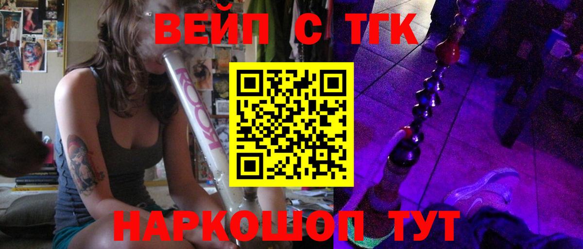 Кореновск  ТГК THC oil  Вход с VPN 