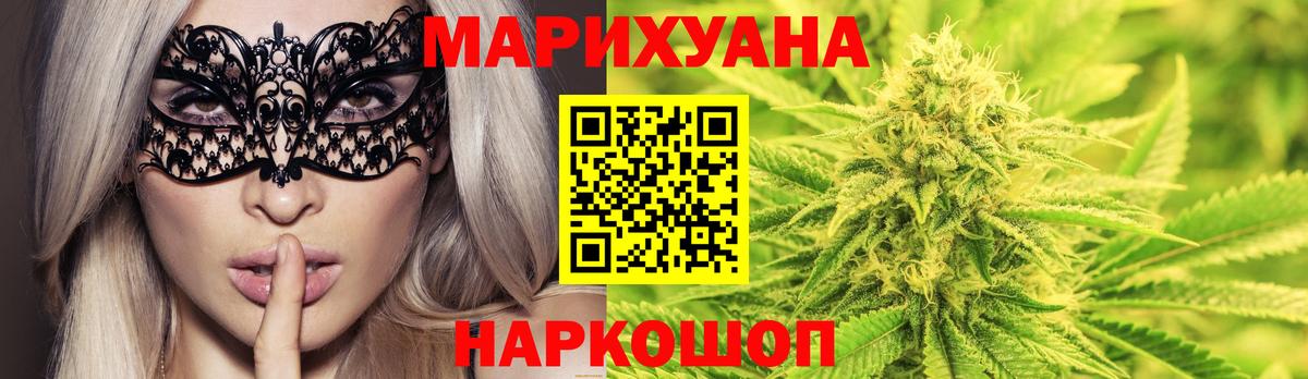 Шишки марихуана MAZAR Кореновск